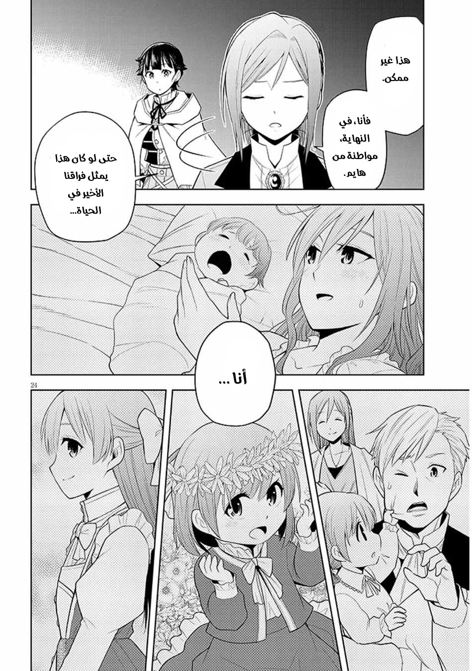 Chapter Image 24